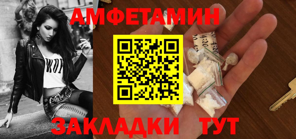 Amphetamine 98% Ялуторовск