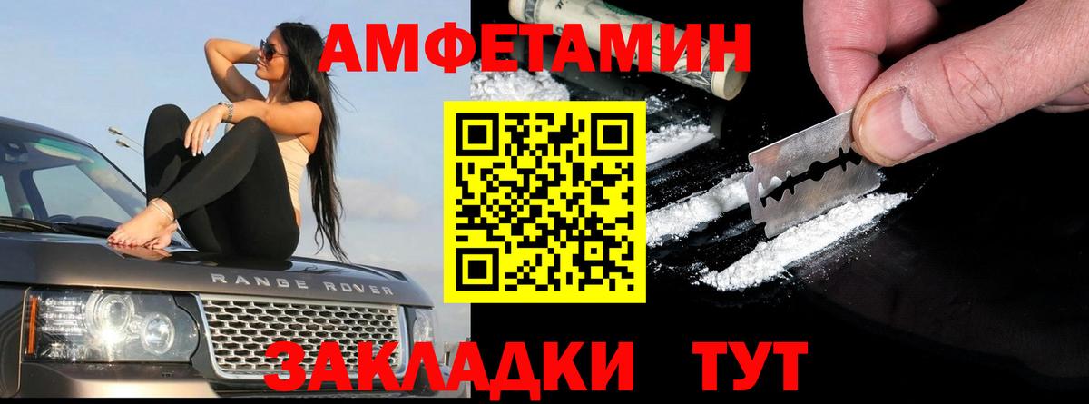ссылка на мегу как войти  АМФЕТАМИН  Вход с VPN  Амфетамин Розовый  Ялуторовск 