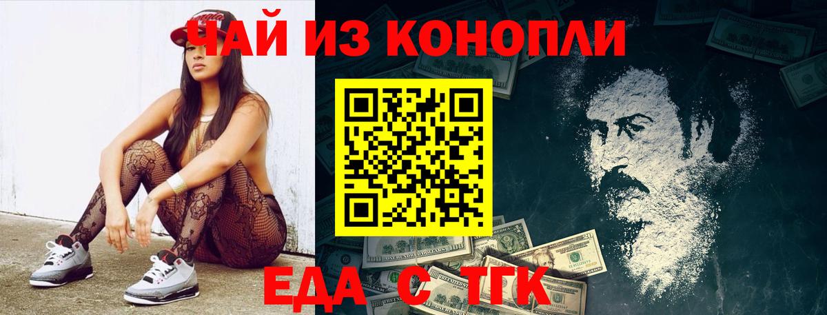 Ялуторовск  Cannafood марихуана  Вход с VPN 