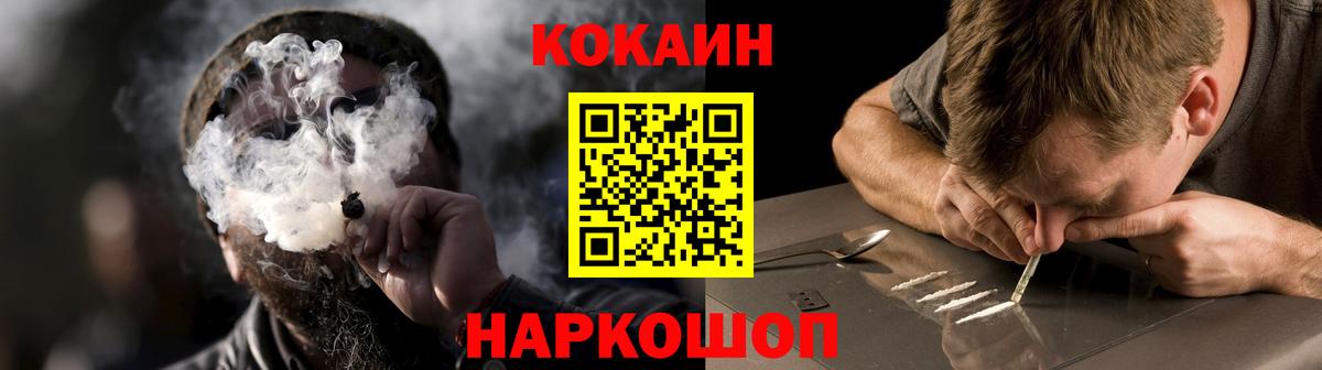 Кокаин FishScale Ялуторовск