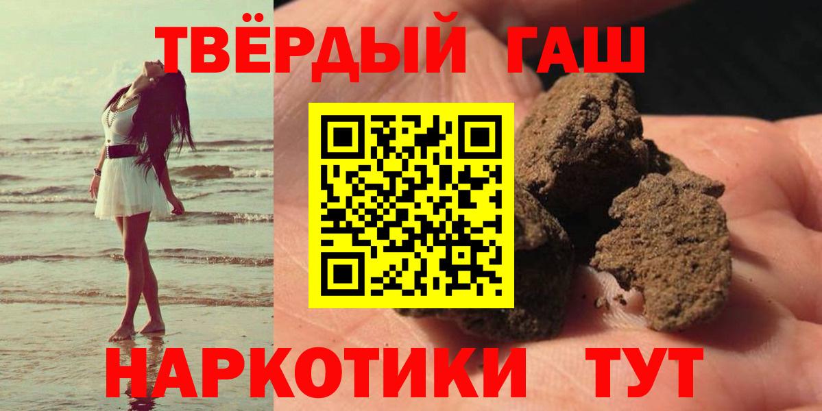 ГАШ hashish  Гашиш  Ялуторовск  Вход с VPN  ГАШИШ гашик 