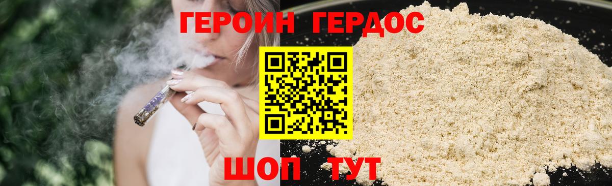 Ялуторовск  ГЕРОИН Heroin  Вход с VPN 