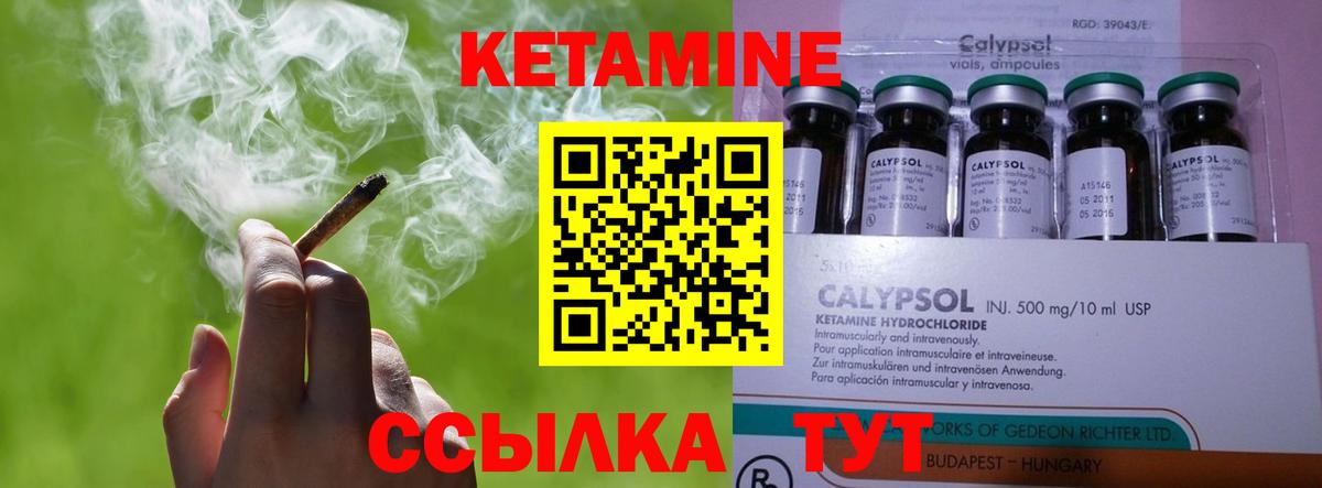 КЕТАМИН VHQ  Вход с VPN  Кетамин ketamine  Ялуторовск 