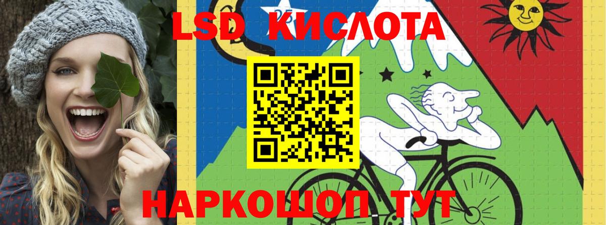 ЛСД экстази кислота Ялуторовск