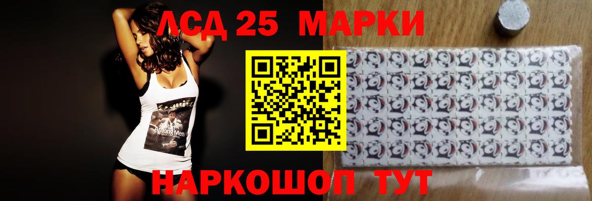Ялуторовск  LSD-25 экстази  Вход с VPN  LSD-25 экстази кислота  ЛСД экстази кислота 