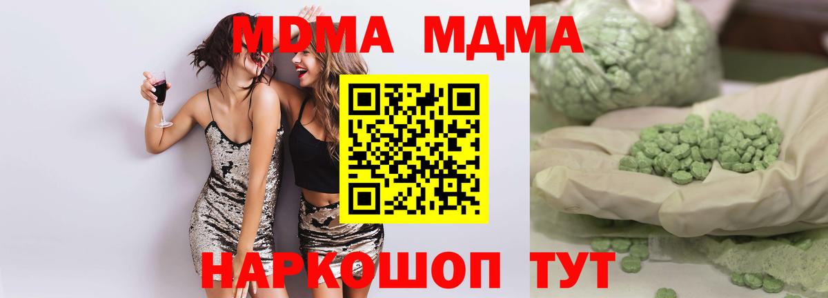 MDMA  MDMA Molly  Ялуторовск  Вход с VPN  MDMA Molly 