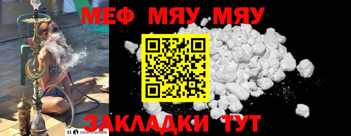 Ялуторовск  МЕФ VHQ  Мефедрон  Меф mephedrone  Мефедрон  Вход с VPN 