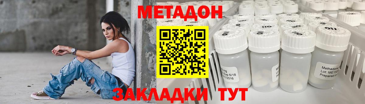 Ялуторовск  Метадон methadone  Вход с VPN 