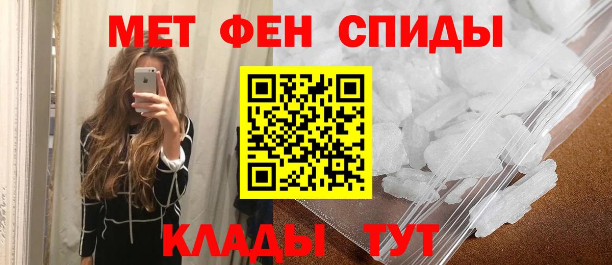 Ялуторовск  МЕТАМФЕТАМИН витя  Вход с VPN  МЕТАМФЕТАМИН витя 