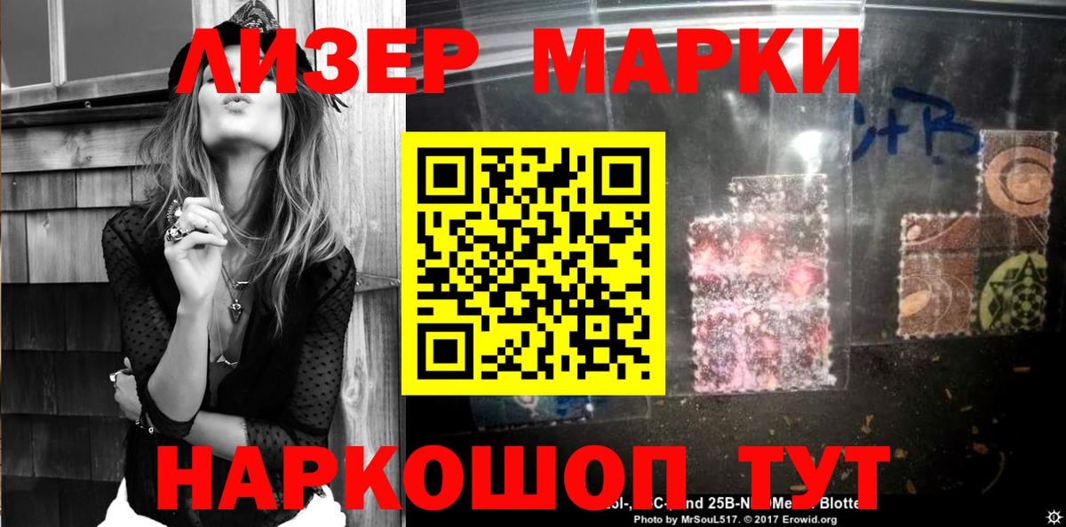 Марки N-bome 1500мкг Ялуторовск